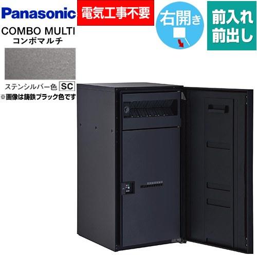Panasonic（パナソニック） COMBO MULTO コンボマルチ 宅配ボックス