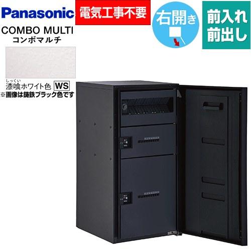 Panasonic（パナソニック） COMBO MULTO コンボマルチ 宅配ボックス
