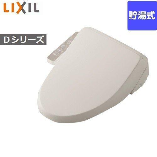 3つまとめ INAX シャワートイレシートタイプ CW-D11D/BN8 温水洗浄便座 貯湯式 INAX CW-D11-BN8 Dシリーズ シャワートイレ