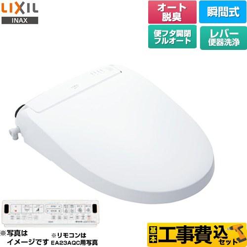 LIXIL（リクシル） 工事費込みセット New PASSO パッソ 温水洗浄便座 