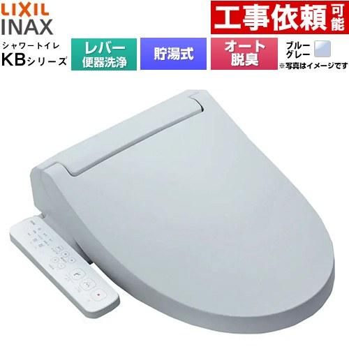 LIXIL（リクシル） KBシリーズ シャワートイレ 温水洗浄便座 手動