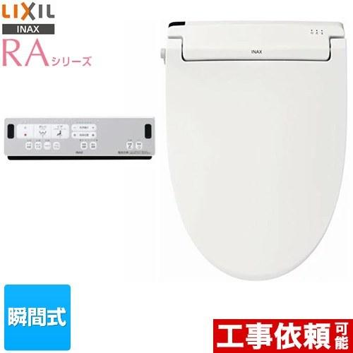 RAシリーズ 温水洗浄便座 Wパワー脱臭 ターボ脱臭 LIXIL CW-RAA2-BW1 瞬間式 爆買