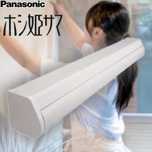 Panasonic（パナソニック） ホシ姫サマ 壁付けタイプ 室内物干し 