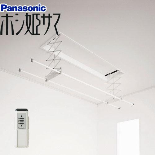 Panasonic ホシ姫サマ 室内物干しユニット 埋込み パナソニック 