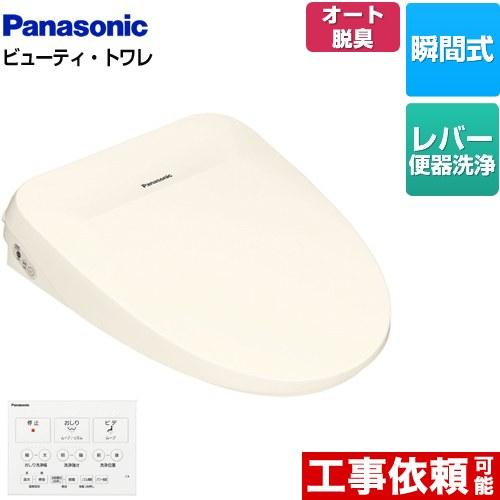 ビューティ・トワレ RSTKシリーズ 温水洗浄便座 レバー便器洗浄タイプ 