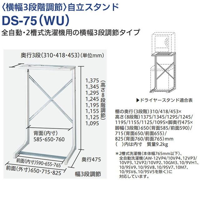 TOSHIBAスタンド　乾燥機スタンド TOSHIBA（東芝） 乾燥機スタンド 東芝衣類乾燥機専用 自立スタンド