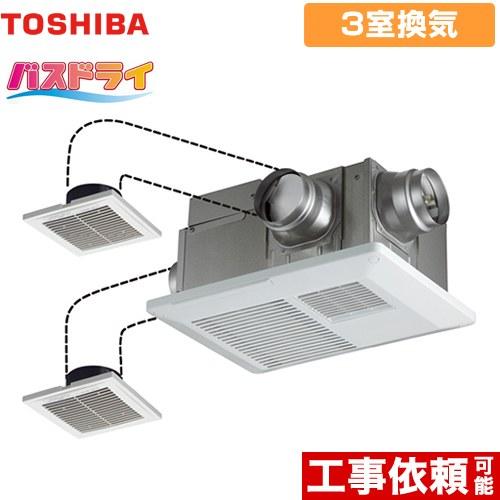 TOSHIBA（東芝） バスドライ 浴室換気乾燥暖房器 3部屋換気用 DVB