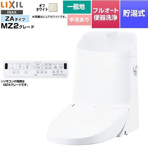 LIXIL（リクシル） リフレッシュ シャワートイレ タンク付（一般地