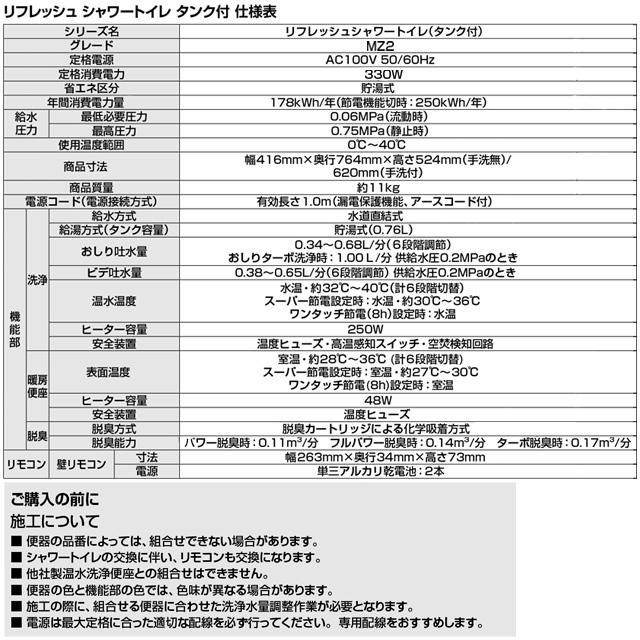 リフレッシュ シャワートイレ タンク付（一般地・手洗なし） LIXIL 便器機能部 DWT-ZB152-BW1 貯湯式0.76L 壁リモコン （工事対応不可） 爆買