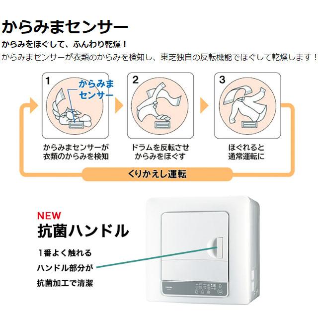 TOSHIBA 【3年保証付】衣類乾燥機 乾燥容量:6kg 東芝 ED-60A4-W TOSHIBA 【3年保証付】衣類乾燥機 乾燥容量:6kg 東芝 ED-60A4-W