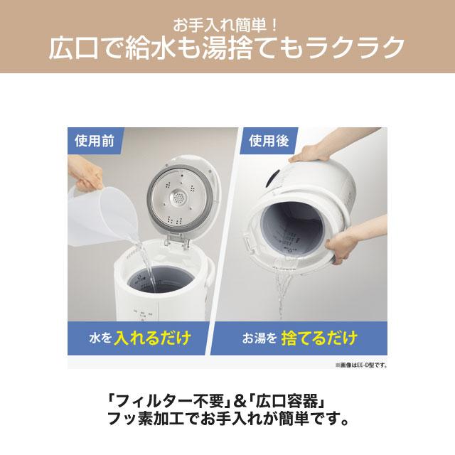 象印（ZOJIRUSHI） スチーム式加湿器 加湿器 1.8L EE-MA20-WA 木造3畳