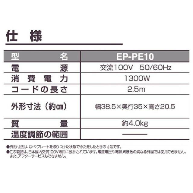 象印（ZOJIRUSHI） グリルなべ あじまる グリル鍋 EP-PE10-TA 水量目盛