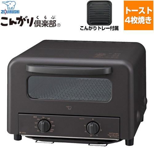 象印（ZOJIRUSHI） こんがり倶楽部 EQ-Hシリーズ トースター 温度調節