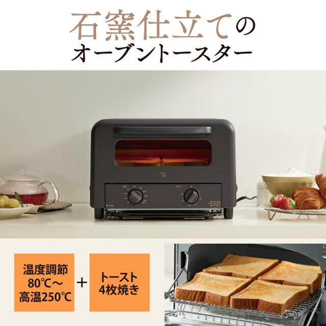 象印（ZOJIRUSHI） こんがり倶楽部 EQ-Hシリーズ トースター 温度調節