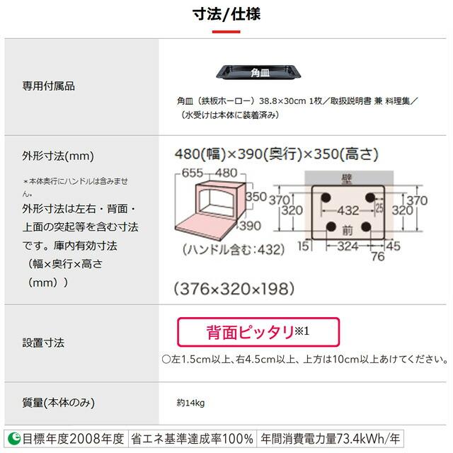 Natsu　TOSHIBA オーブンレンジ フラット 角皿・説明書付き 東芝オーブンレンジ角皿&取扱説明書の通販 by Do-co shop｜ラクマ