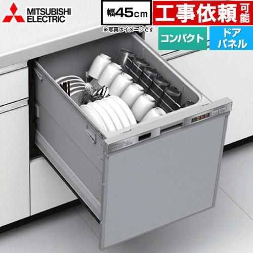 三菱 - 【棚卸し資産あり・無料3年引き請ける】EW-45H1S ビルトはたご屋食器洗いかわき切る機 (ステンレス鋼しろがね色)除菌洗いもの 判定基準 部屋の入り口ダイアログボックス手あい か細い絵図面 ビルトはたご屋型 家電-キッチン家電-ビルトイン食洗機