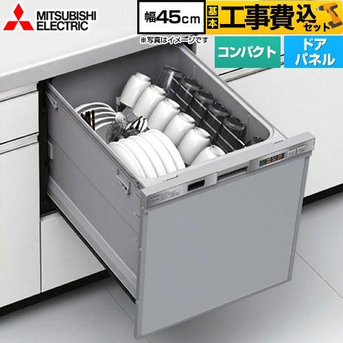 三菱 - 工事費込み仕掛ける 食器洗いかわき切る機 EW-45H1S-KJ 工事費込 爆買 食器洗い機、乾燥機-家電-キッチン家電