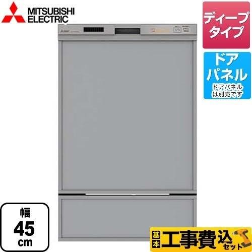 三菱 - 工事費込み仕掛ける 食器洗いかわき切る機 深型（ディープタイプ） 44点（約6人分） EW-45RD1SU EW-45RD1続きもの 爆買 キッチン家電-ビルトイン食洗機-食器洗い機、乾燥機