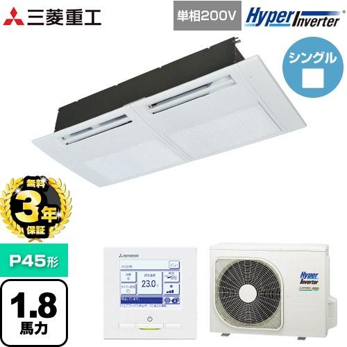 三菱（MITSUBISHI） 【無料3年保証】 HYPER INVERTER 業務用エアコン