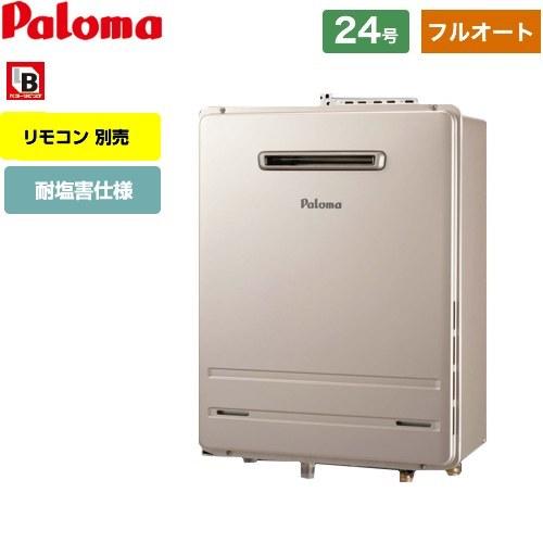 壁掛型・PS標準設置型 ガス給湯器 24号 パロマ FH-2423FAWL-LPG