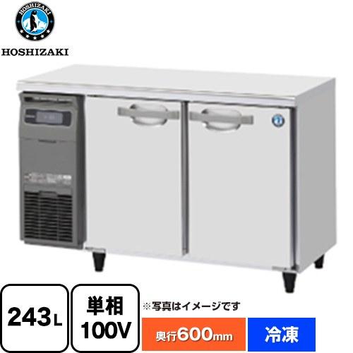 FTシリーズ 業務用テーブル型冷凍庫 業務用冷凍機器 243L ホシザキ FT-120MNCG 冷凍 【新品】【メーカー直送品】【代引・土日祝配送・時間指定 不可】