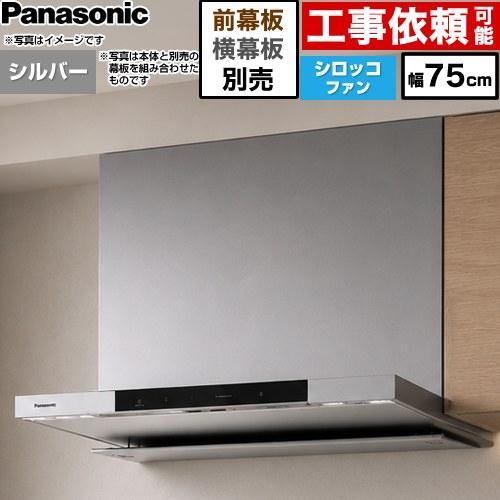 Panasonic（パナソニック） フラット形レンジフード(深形置換対応可能