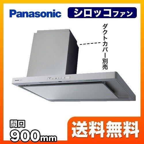 Panasonic（パナソニック） FY-9DPG2L-S レンジフード 換気扇 間口