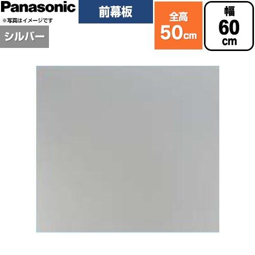 新品未開封　Panasonic レンジフード＋幕板　S43CHZ1ML Panasonic（パナソニック） 前幕板 フラット形レンジフード用 レンジ