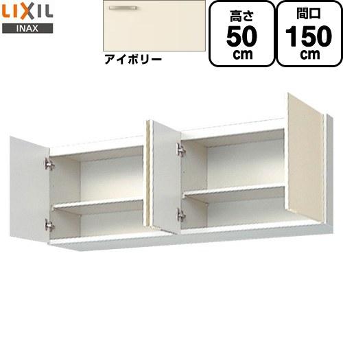 未使用に近い リクシルLIXIL 吊り戸棚 吊戸棚 ウォールキャビネット2