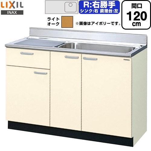 未使用新品　LIXIL　流し台　間口120cm LIXIL（リクシル） セクショナルキッチン GKシリーズ 流し台 間口120cm