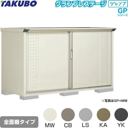 21福袋 物置 タクボ Gp 197df 全面棚タイプ グランプレステージ ジャンプ 大型重量品につき特別配送 代引不可 最新モデルが入荷 Www Skylanceronline Com
