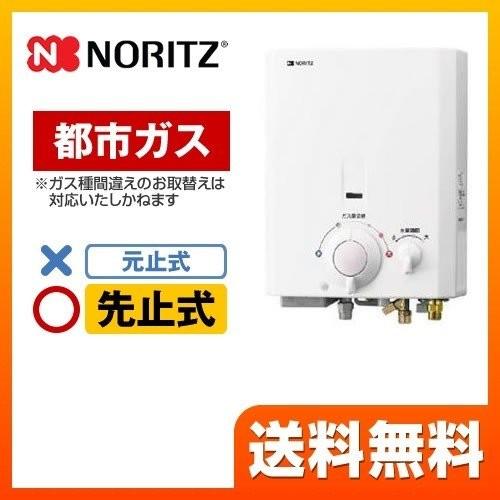 ガス瞬間湯沸器 新品 NORITZ ノーリツ GQ-531E(LP) - その他