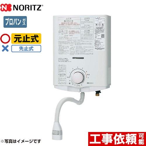 【新品未使用】NORITZ ガス湯沸器 GQ-551MW ノーリツ（NORITZ） 瞬間湯沸器 5号 GQ-551MW-LPG 元止め式 【プロパン