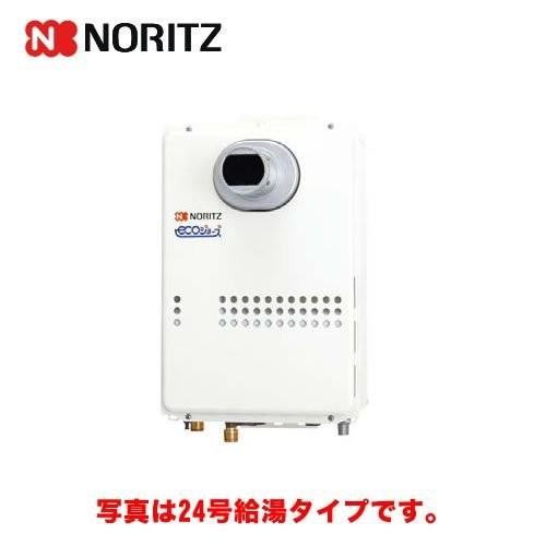 ノーリツ（NORITZ） GQ-C1634WS-C(BL) ガス給湯器 給湯器 16号 エコ 