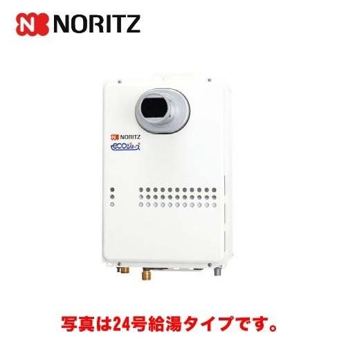 （都市ガス）GQ-C2434WS-C 13A-20A ガス給湯器 給湯器 24号 エコジョーズ ノーリツ 工事対応可