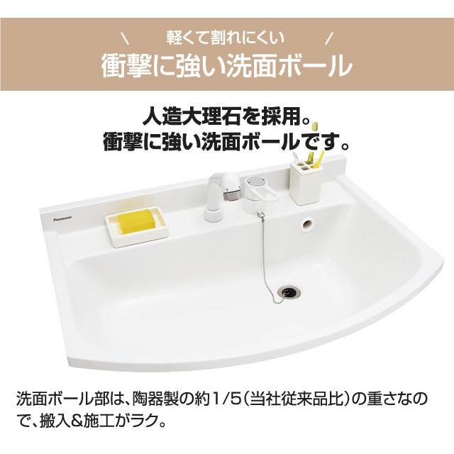 新品未使用　Panasonic洗面台 引取限定 Panasonic（パナソニック） 工事費込みセット 洗面化粧台 幅750mm