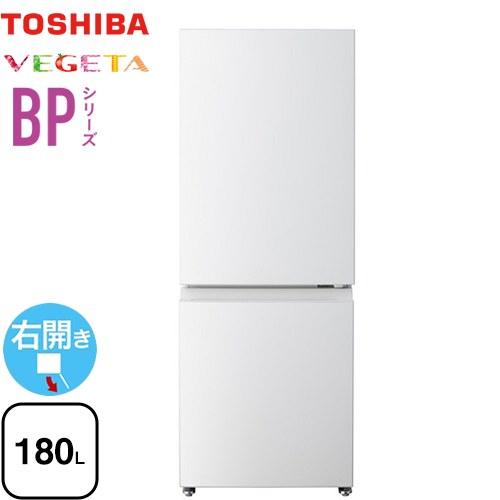 TOSHIBA（東芝） ベジータ BPシリーズ 冷蔵庫 180L GR-Y18BP-WS 右開き