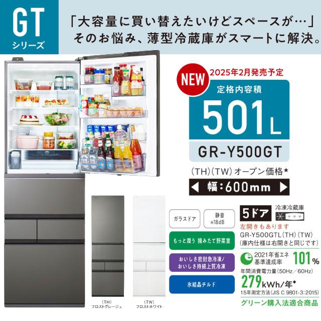 送料設置無料　東芝　人気モデル　大型冷蔵庫　501L 東芝 冷蔵庫 501L 左開き 5ドア 幅60cm たっぷりスリムタイプ 3