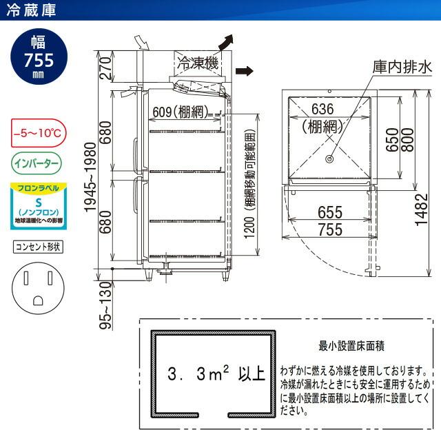 タテ型冷蔵庫 業務用冷蔵機器 648L フクシマガリレイ GRD-080RX【新品】【メーカー直送品】【代引・土日祝配送・時間指定 不可】の画像
