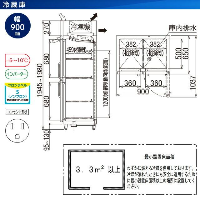 タテ型冷蔵庫 業務用冷蔵機器 611L フクシマガリレイ GRN-090RX【新品】【メーカー直送品】【代引・土日祝配送・時間指定 不可】の画像