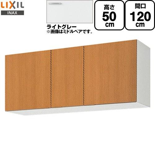 LIXIL（リクシル） セクショナルキッチン GSシリーズ 吊戸棚 間口