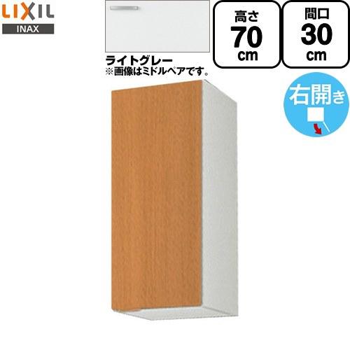 LIXIL（リクシル） セクショナルキッチン GSシリーズ 吊戸棚 高さ70cm
