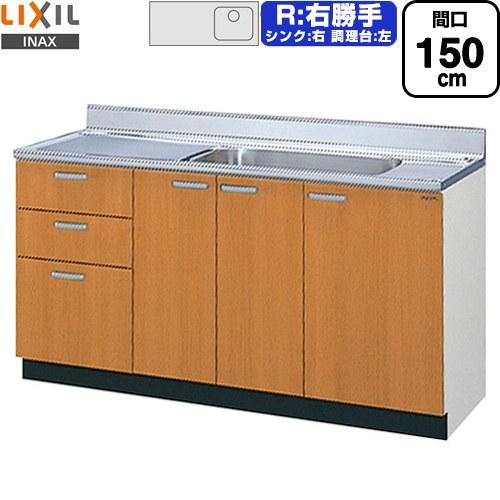 LIXIL（リクシル） セクショナルキッチン GSシリーズ 流し台 間口 