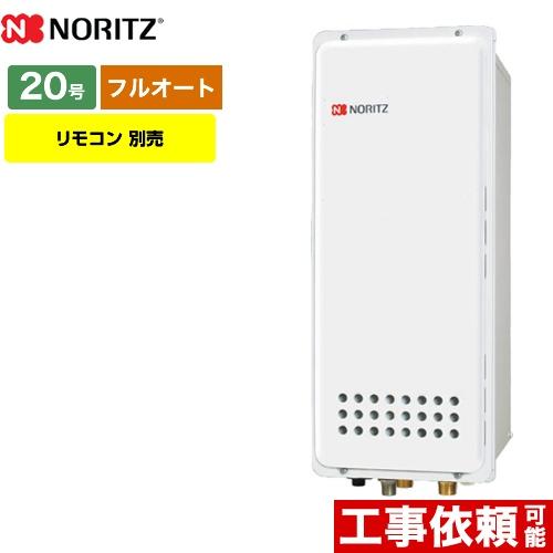 ノーリツ（NORITZ） ガス給湯器 20号 GT-2053AWX-H-4-BL-LPG-20A PS扉