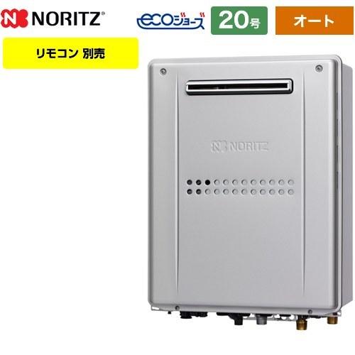 ノーリツ ガス給湯器 20号 プロパン 壁掛 リモコン1個付