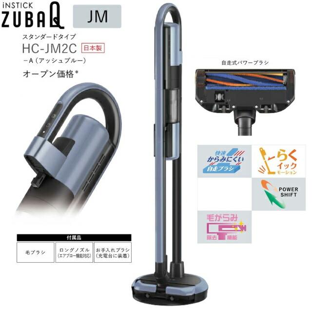 三菱 iNSTICKシリーズ ZUBAQ 掃除機 集じん容積：0.25L（ゴミ捨て 