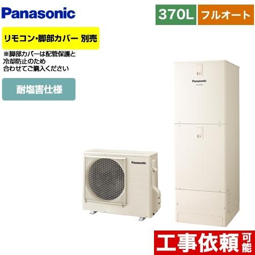 人気急上昇 370l 3 5人用 エコキュート 当店独自の3年保証付 設置工事も激安 パナソニック 納期回答遅延有 メーカー直送のため代引不可 フルオート 耐塩害仕様 Jシリーズ He J37kqes 給湯設備