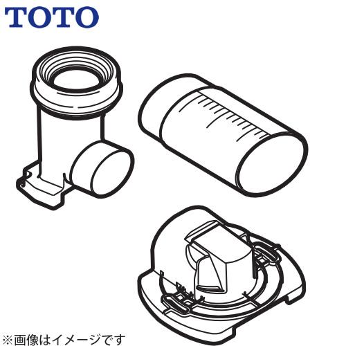 TOTO ソケット取替ユニット（リモデル） トイレ部材 TOTO HH02109 排水
