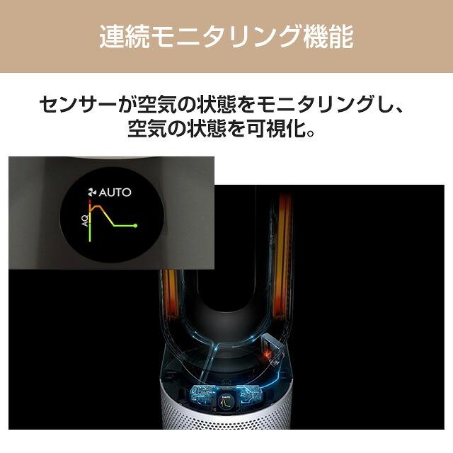 Dyson（ダイソン） Dyson Purifier Hot+Cool Gen1 ヒーター・ストーブ