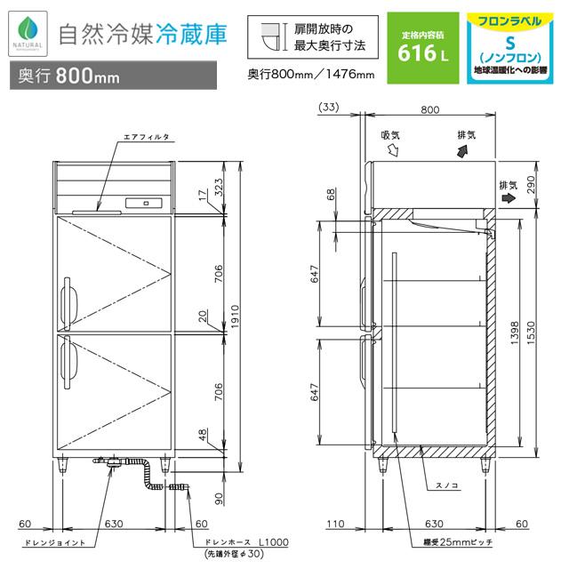 業務用冷蔵庫 Bタイプ 業務用冷蔵機器 616L ホシザキ HR-75B 冷蔵 【新品】【メーカー直送品】【代引・土日祝配送・時間指定 不可】の画像